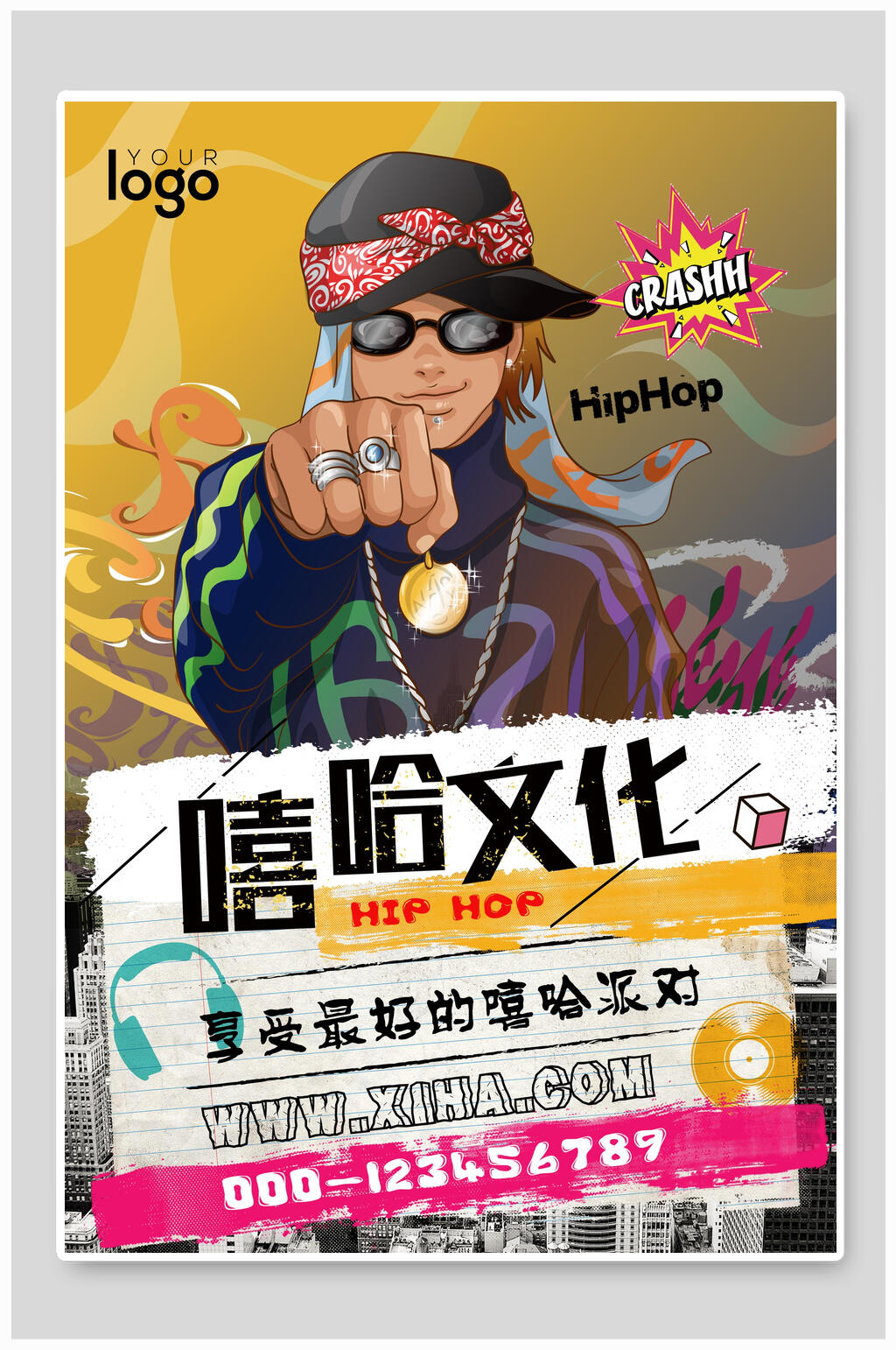 嘻哈文化舞蹈派对篮球海报素材