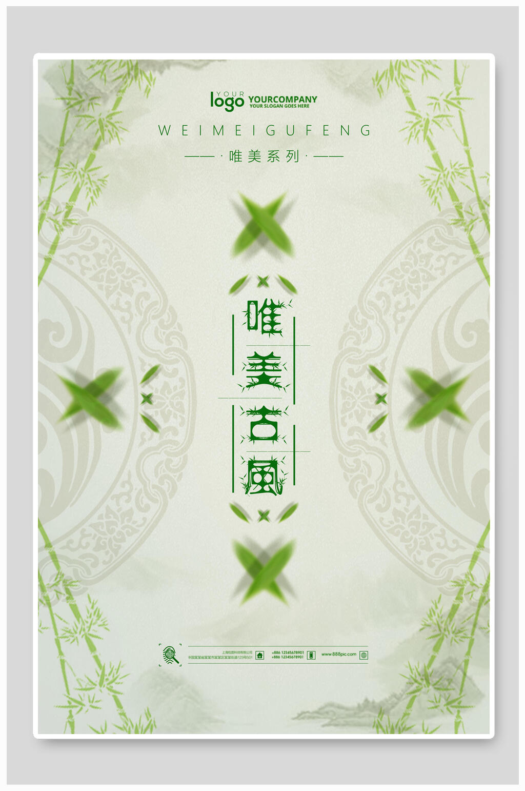 唯美古风海报设计素材