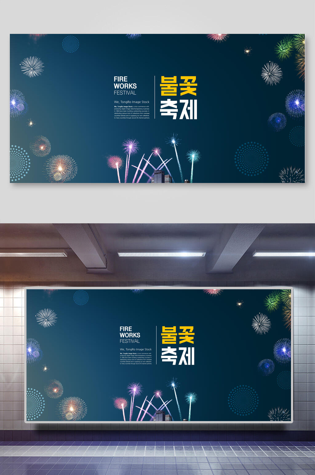 韩国旅行旅游海报素材