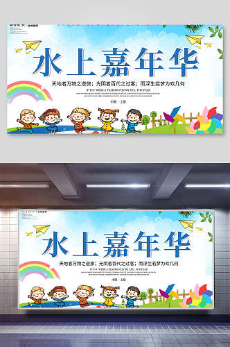 水上乐园海报设计水上嘉年华