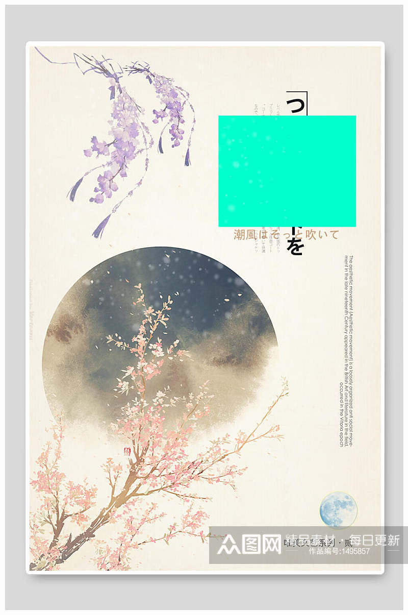 日系烂漫花海赏花季海报设计素材