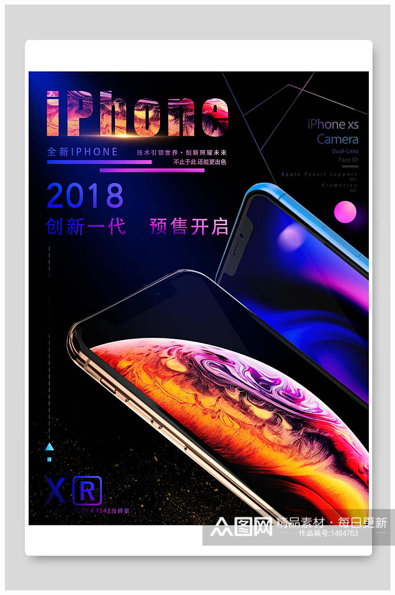 iPhone苹果手机周年庆促销海报素材