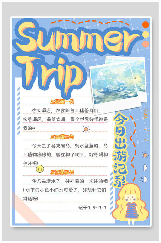 手绘亲子海报图片-手绘亲子海报设计素材-手绘亲子海报模板下载