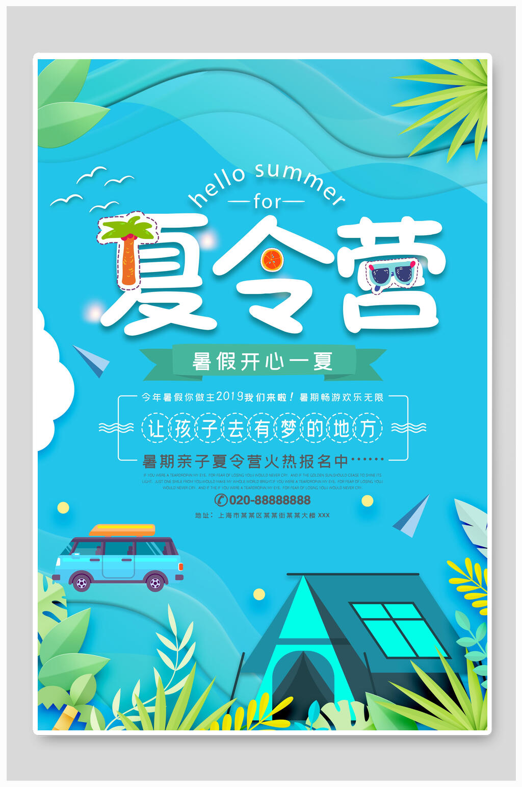 旅游日记旅游手海报设计素材