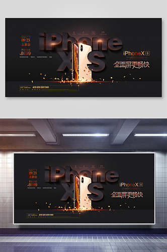 iPhoneXS苹果手机周年庆促销海报