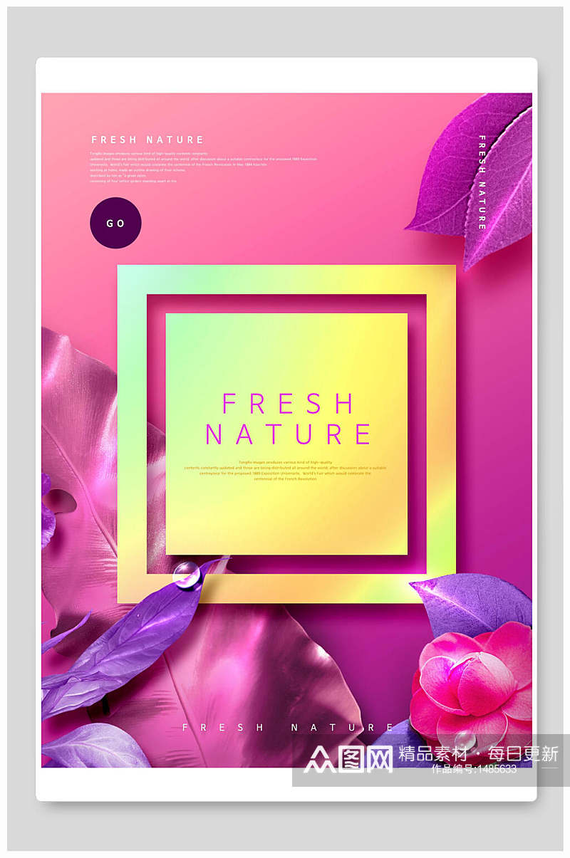 热带植物海报设计炫彩粉紫色素材