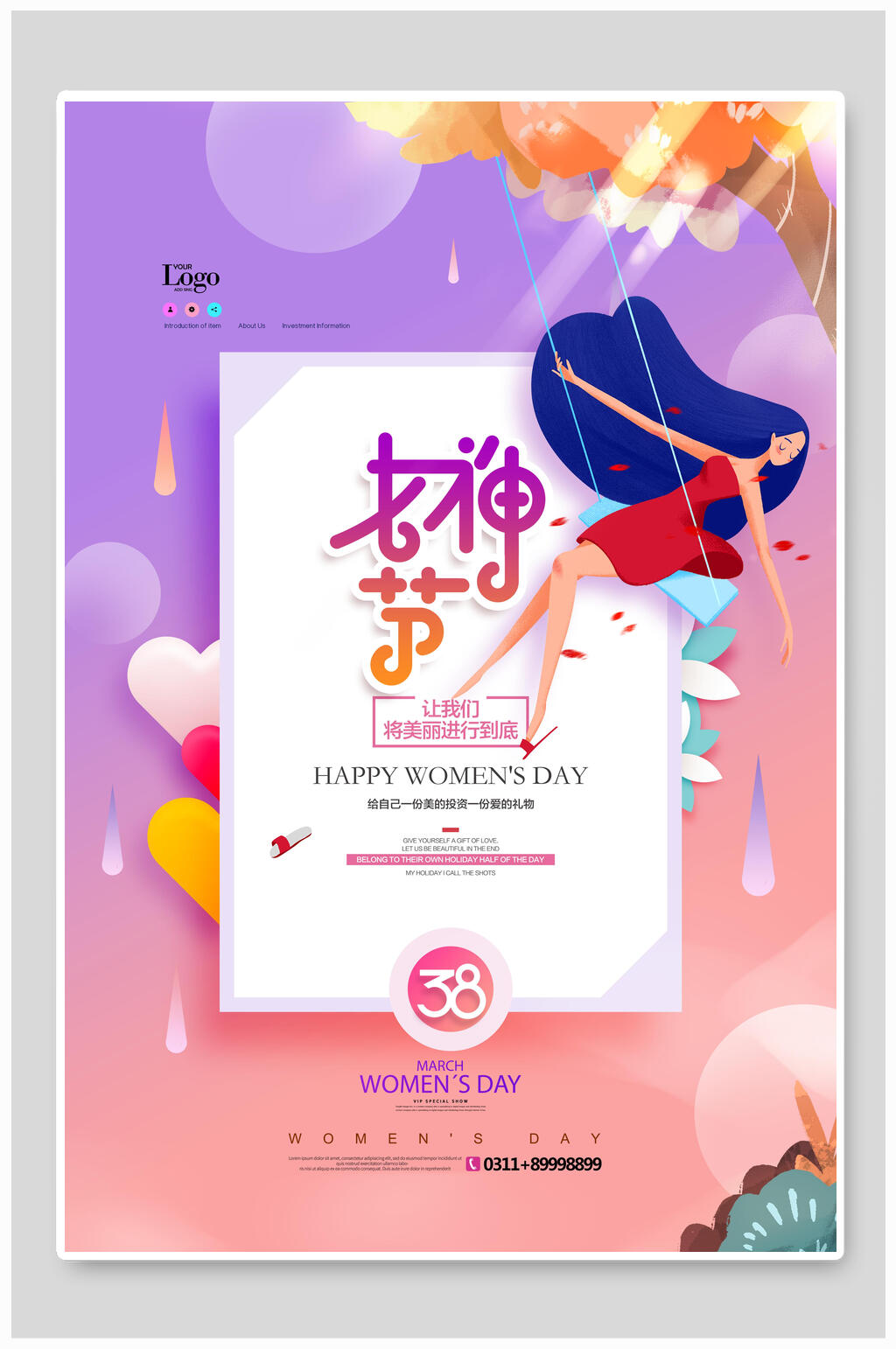 女神节卡通妇女节促销海报素材