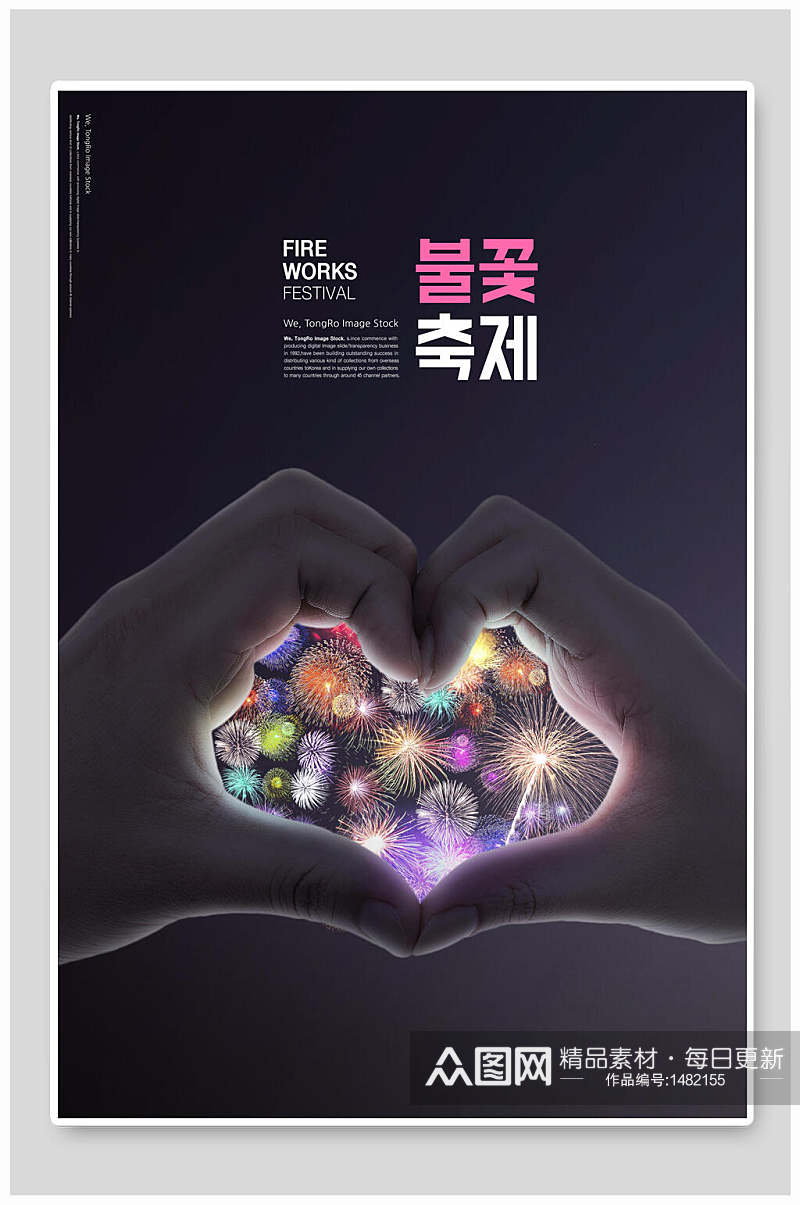 韩式简约旅行旅游海报素材