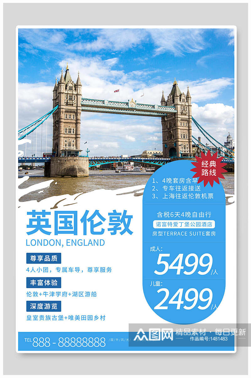 英国伦敦旅行旅游海报素材