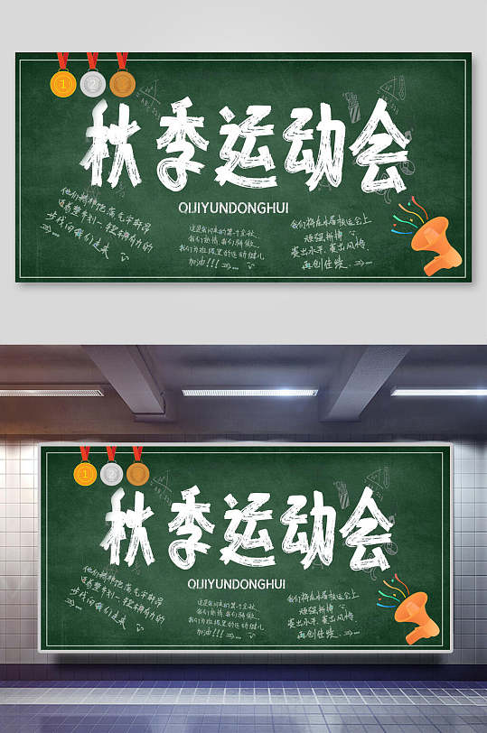 秋季招生板报图片-秋季招生板报设计素材-秋季招生板报模板下载