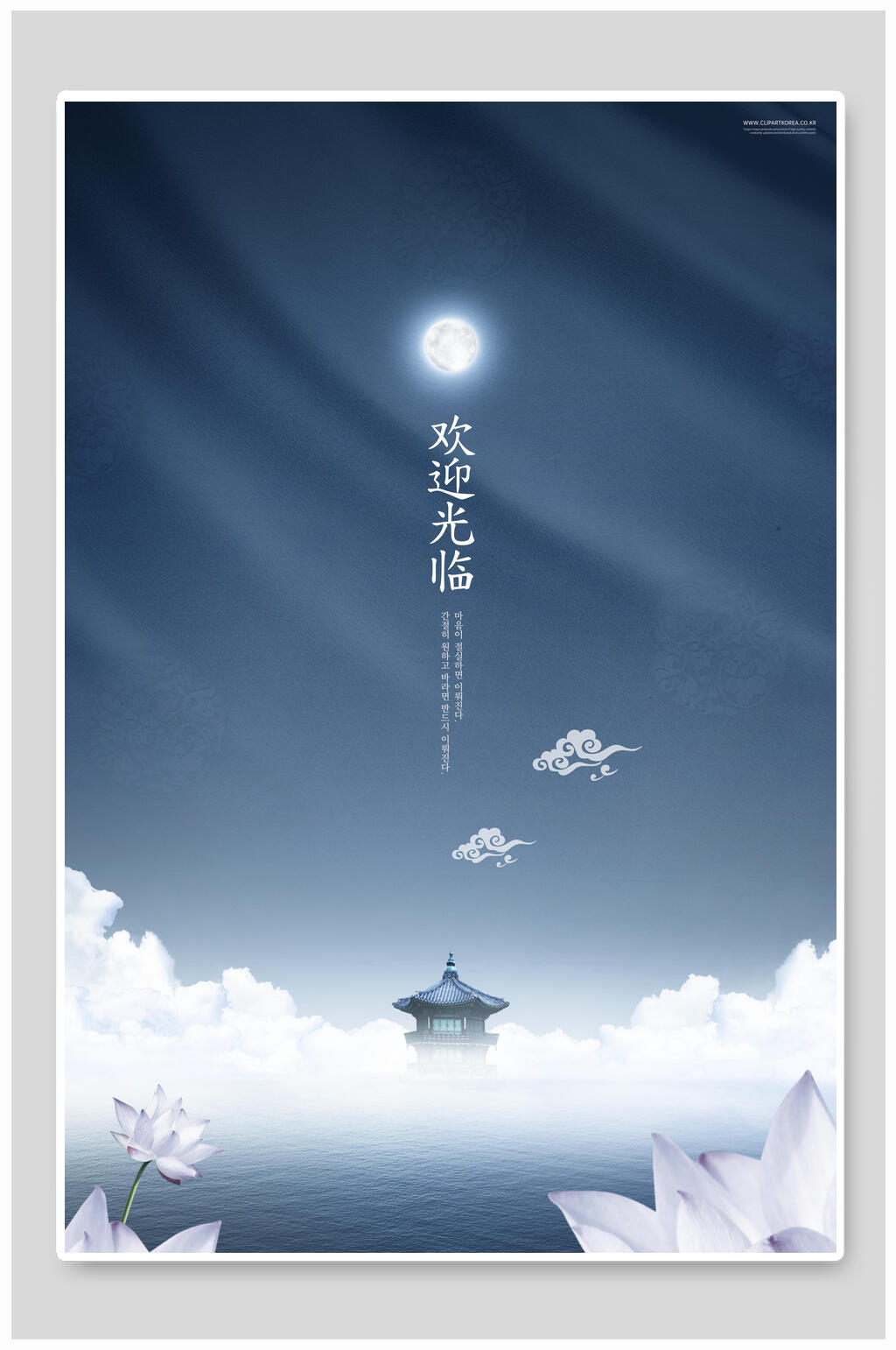 海上明月古镇创意海报素材
