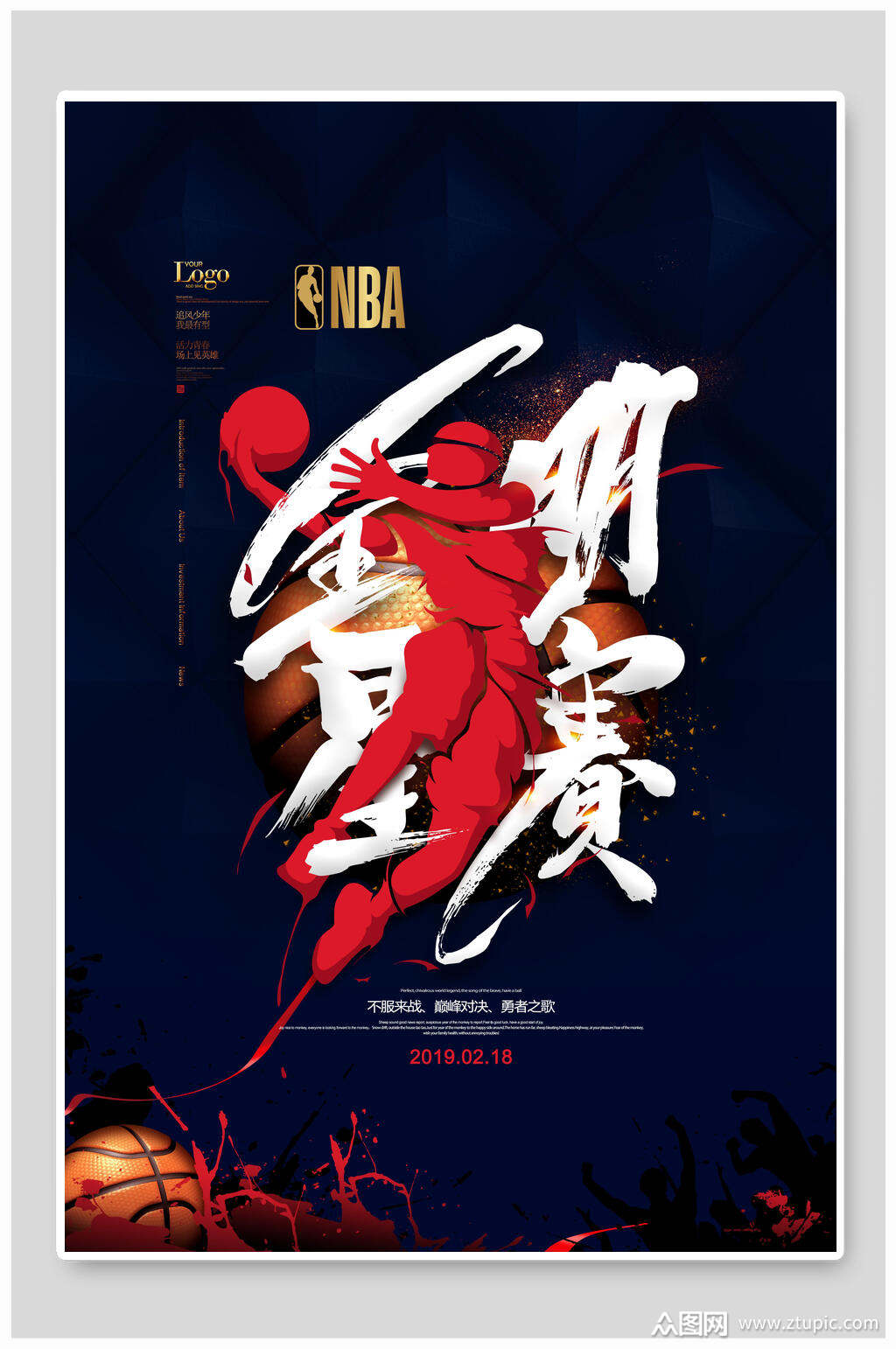 nba全民星赛比赛篮球海报素材