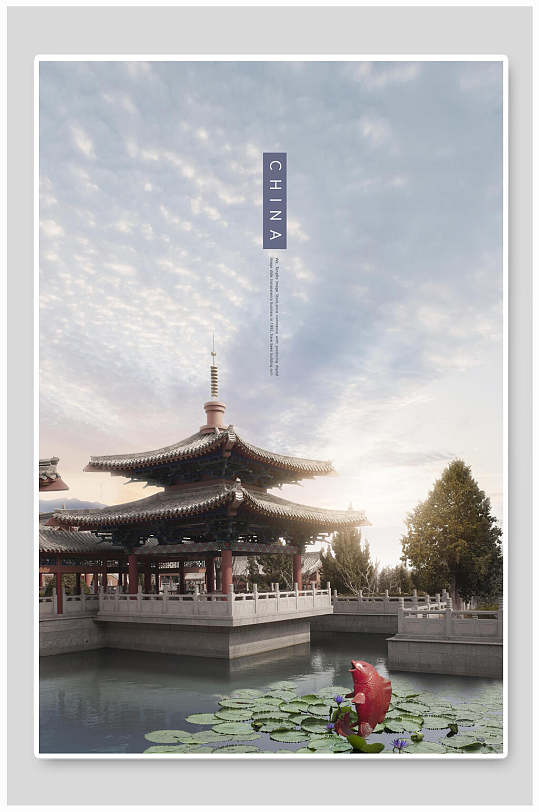中国风古镇楼台水榭创意海报