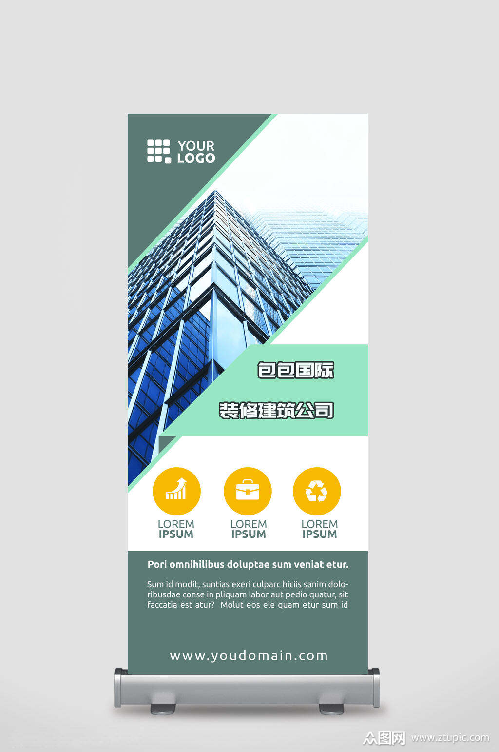 装修建筑公司易拉宝x展架