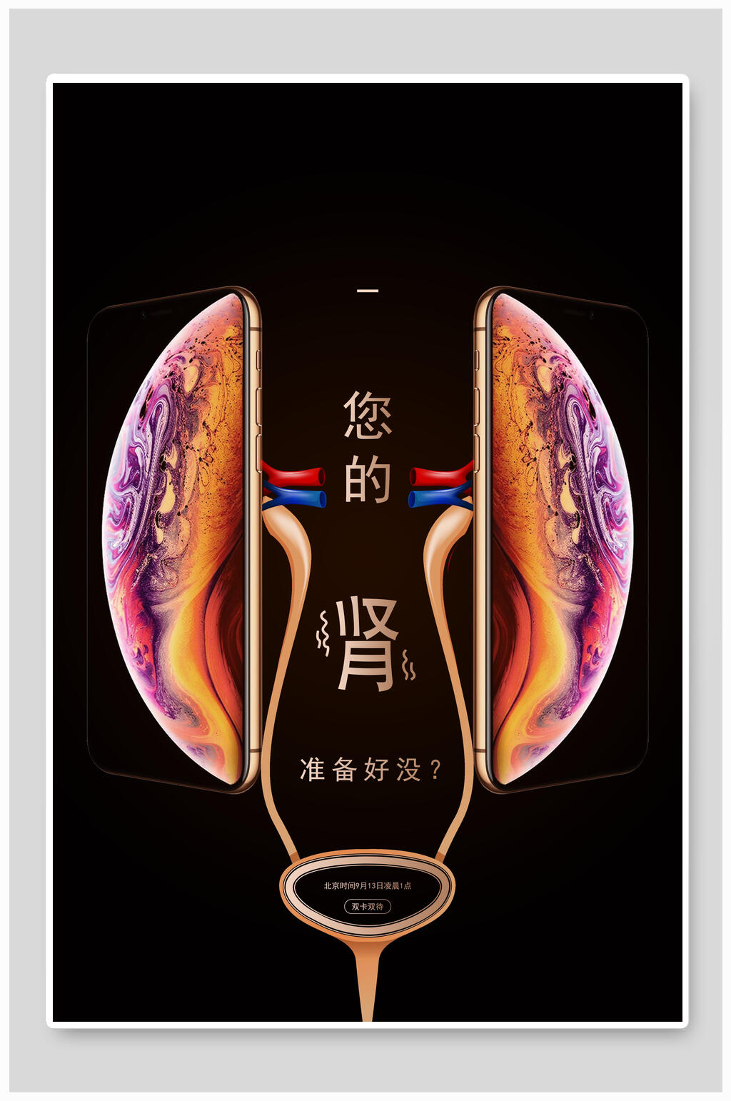 您的肾苹果手机周年庆促销海报素材