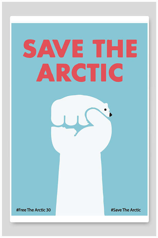 拯救北极熊简约创意海报