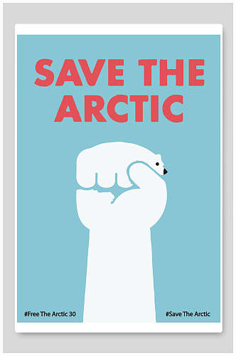 拯救北极熊简约创意海报