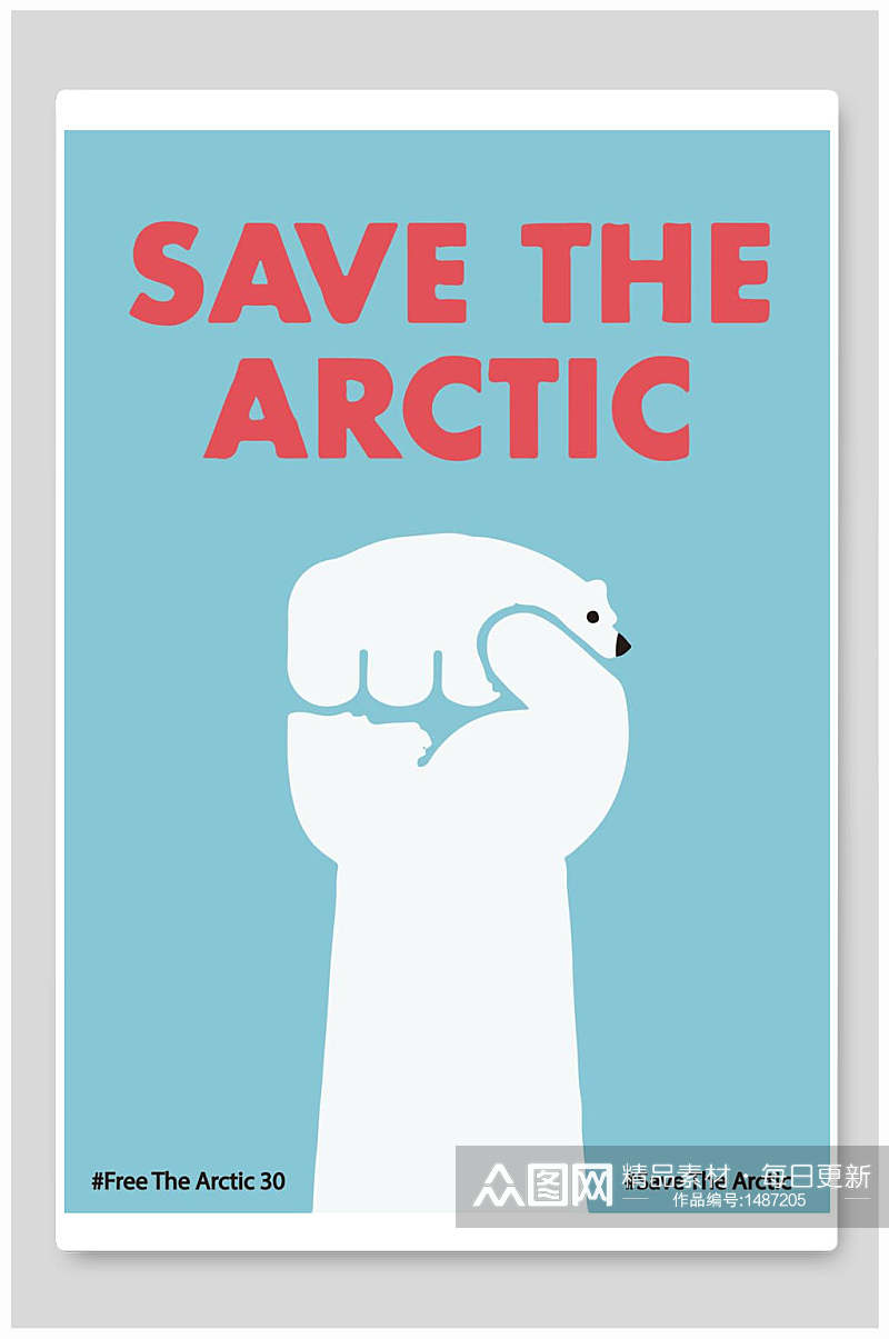 拯救北极熊简约创意海报素材