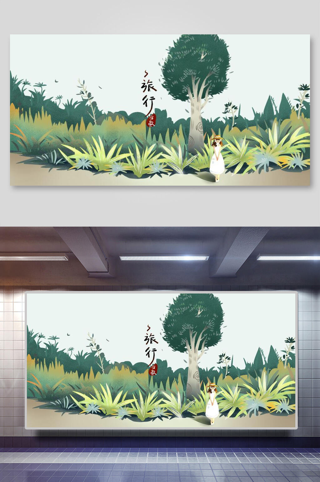森系清新春游踏青旅游海报素材