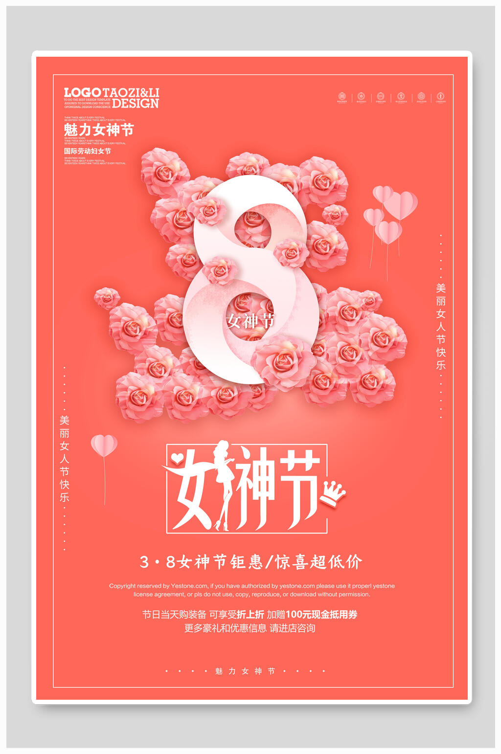粉红女神节妇女节促销海报素材
