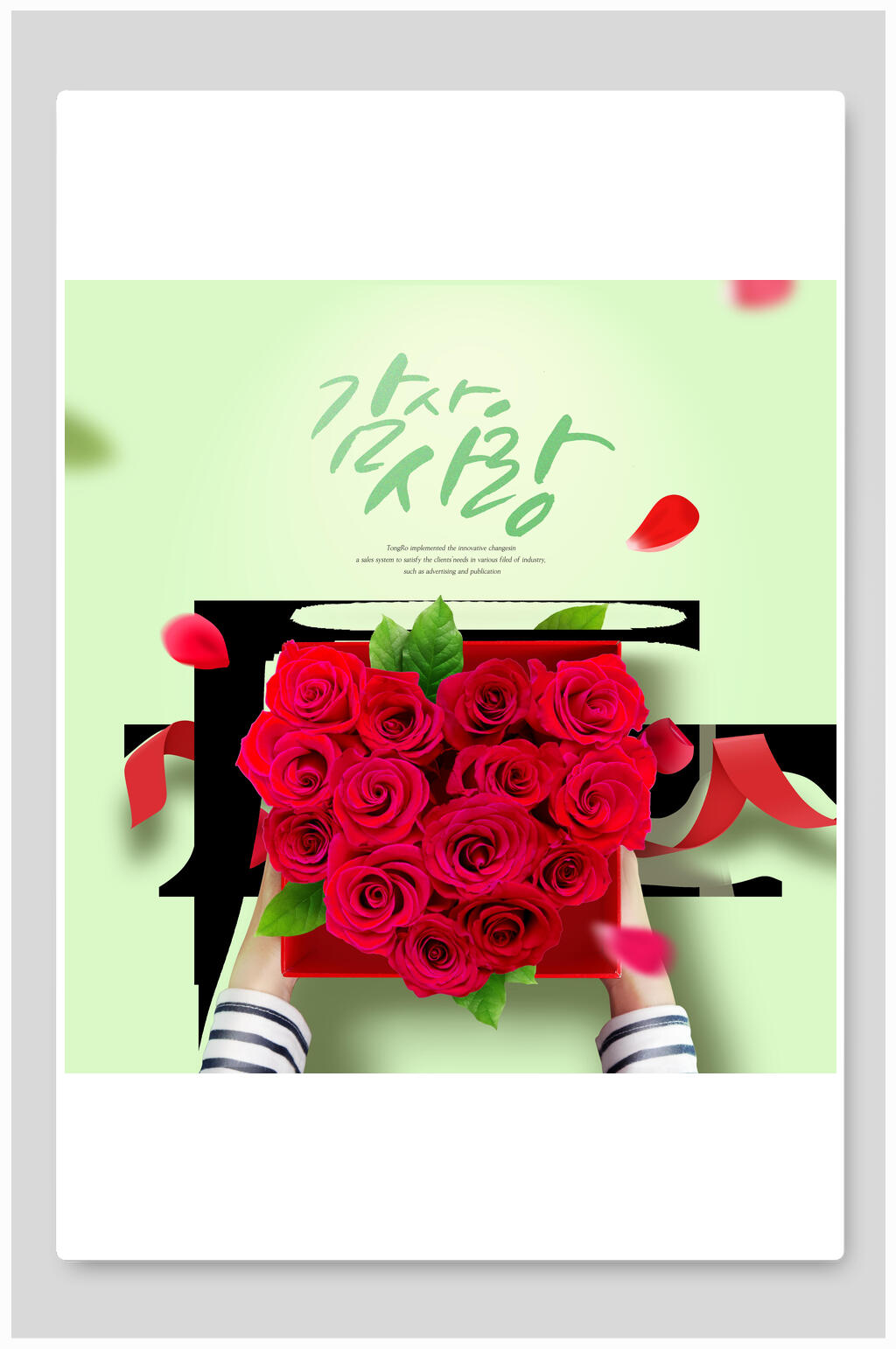 优雅感恩节鲜花创意海报设计素材