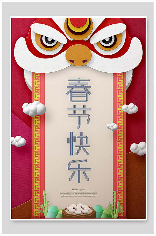 春节快乐pop手绘海报图片-春节快乐pop手绘海报设计素材-春节快乐pop