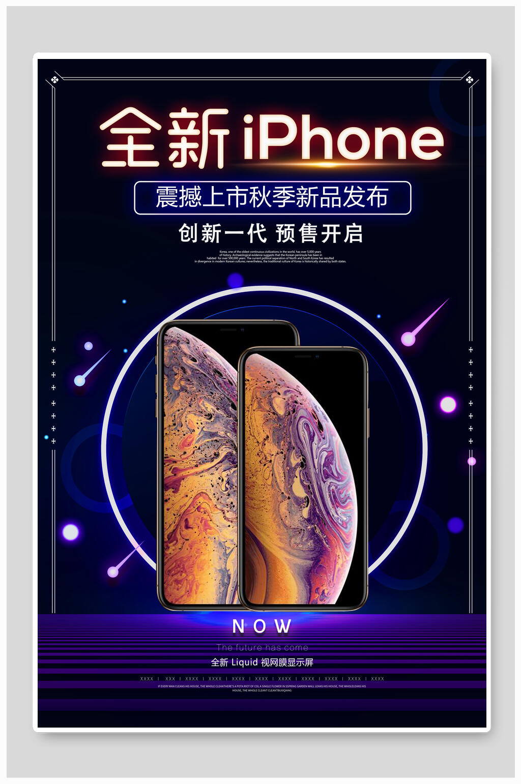 苹果手机周年庆促销海报素材