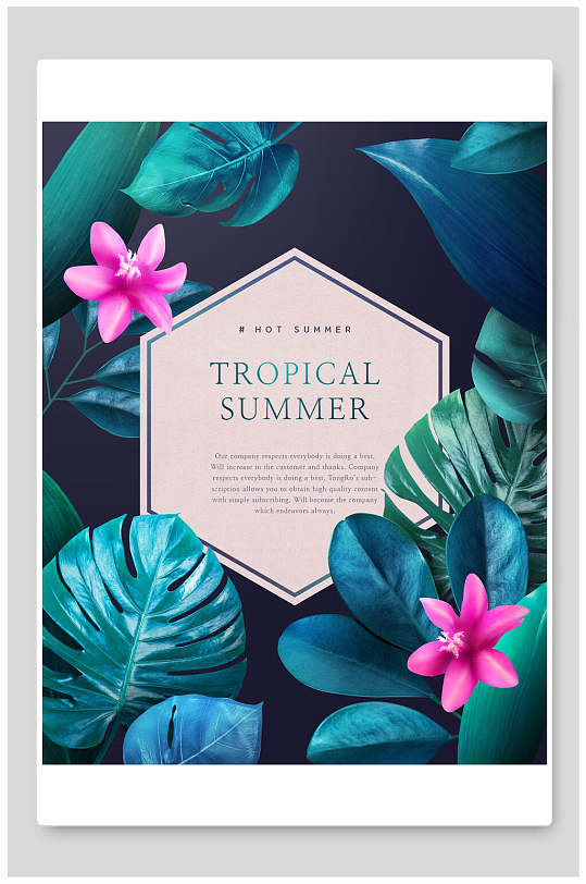 夏日茂盛热带植物海报设计