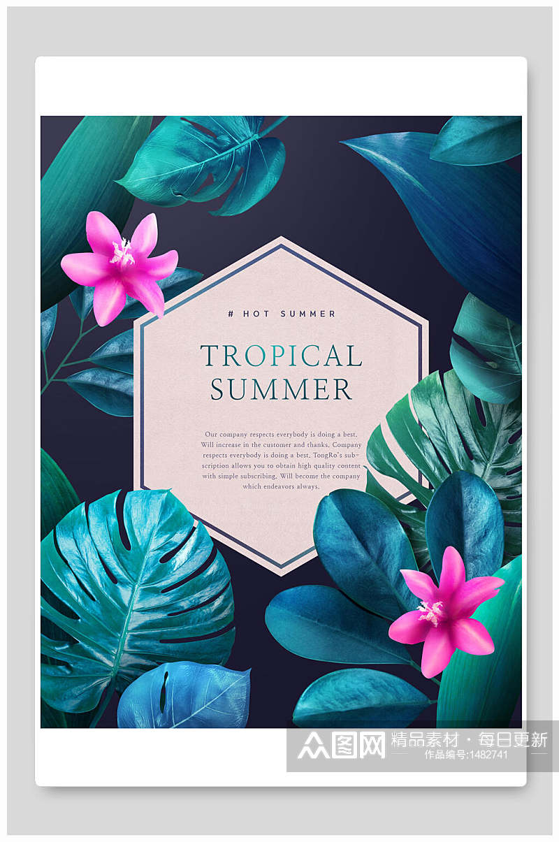 夏日茂盛热带植物海报设计素材