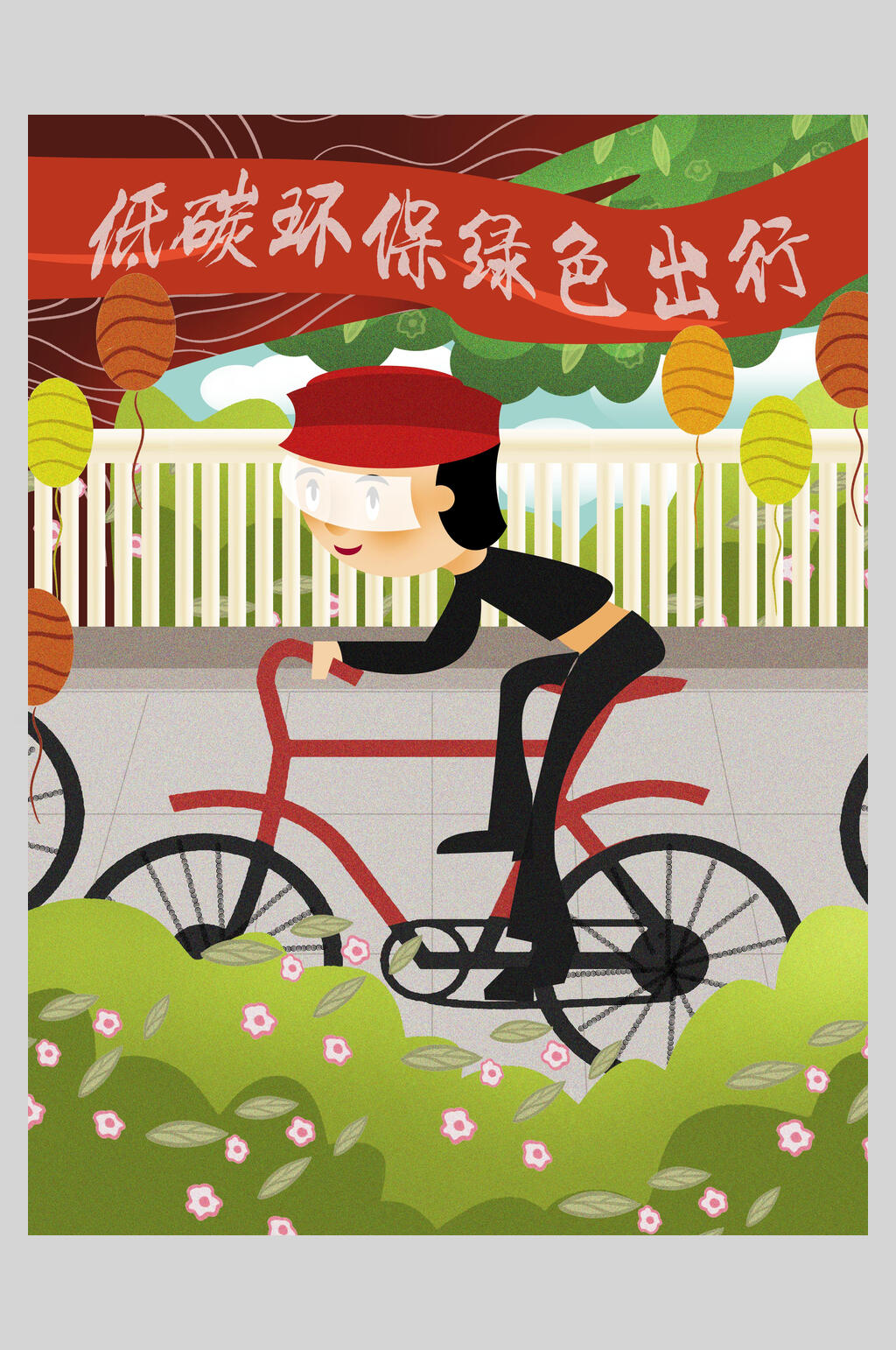低碳环保绿色出行春游踏青素材素材