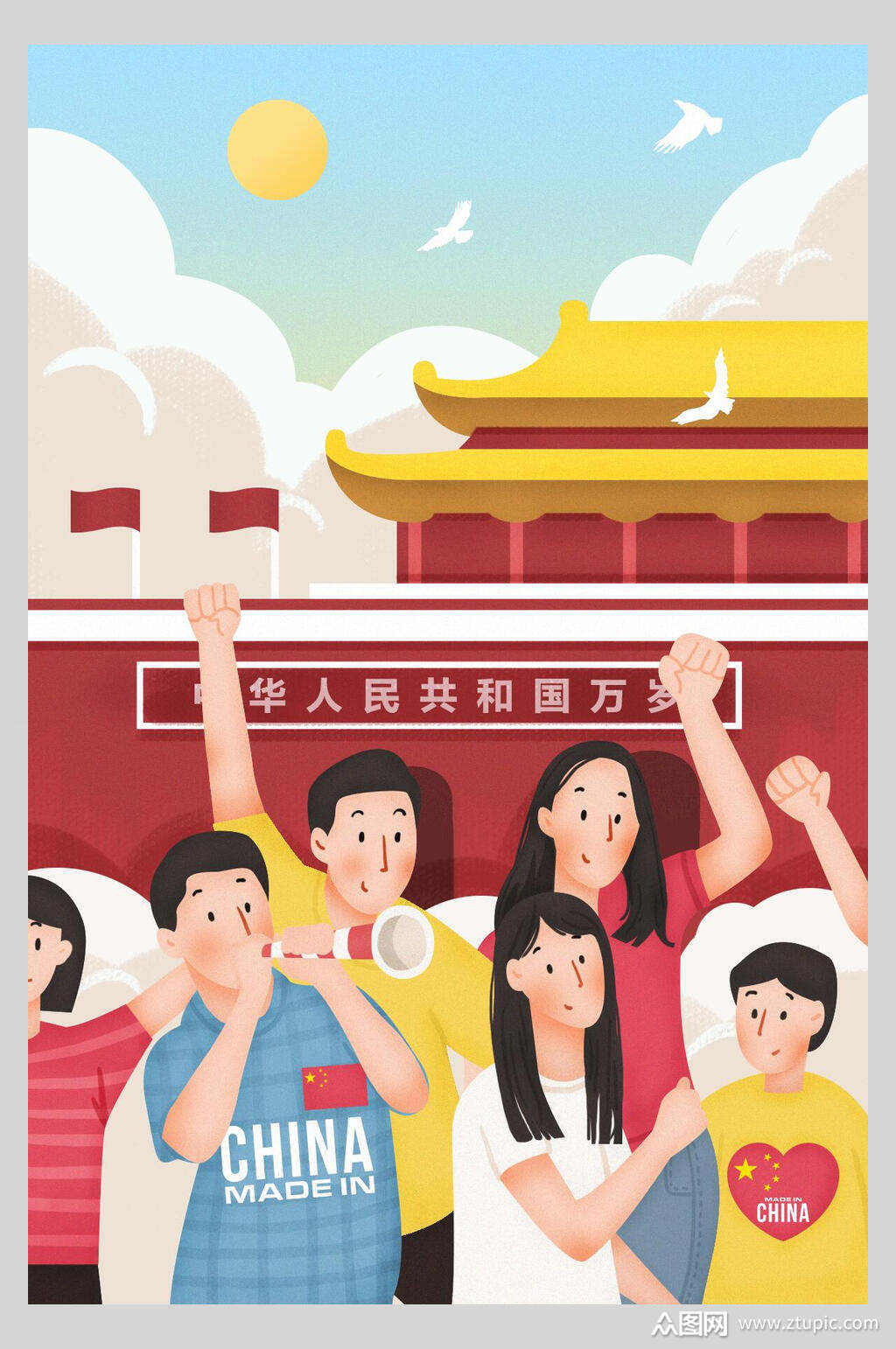 国庆节插画素材