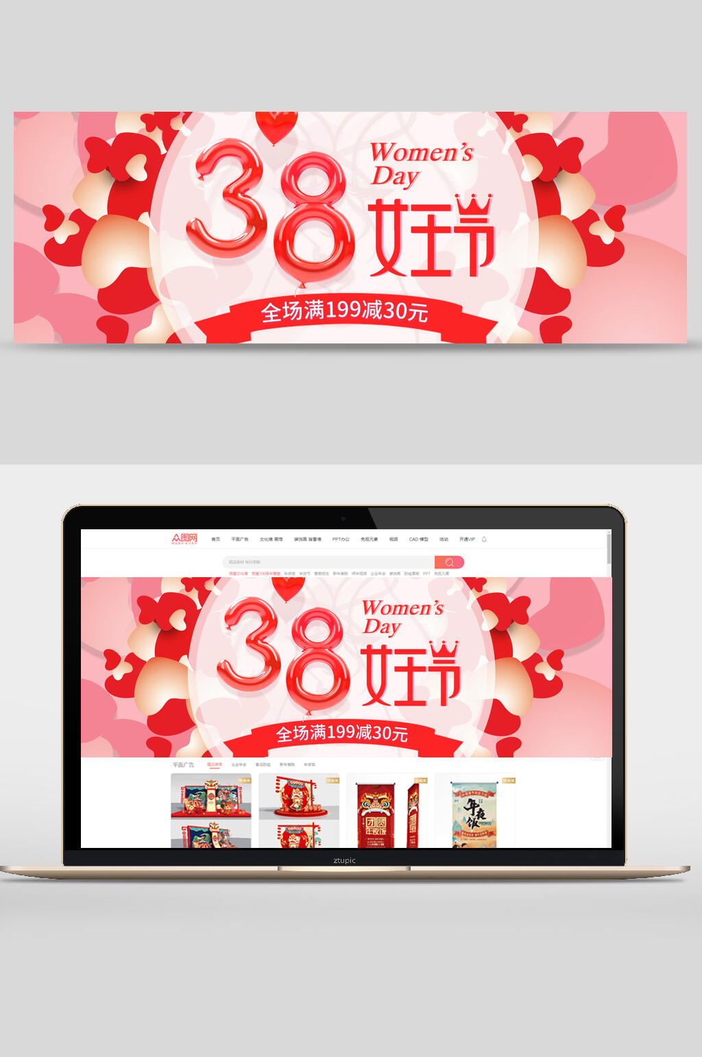 三八女王节化妆品电商 妇女节banner设计素材