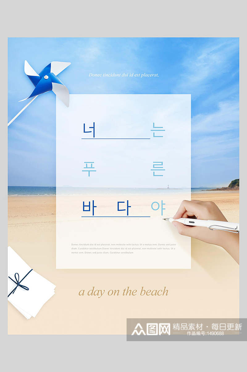 清新蓝色沙滩用品促销海报设计素材