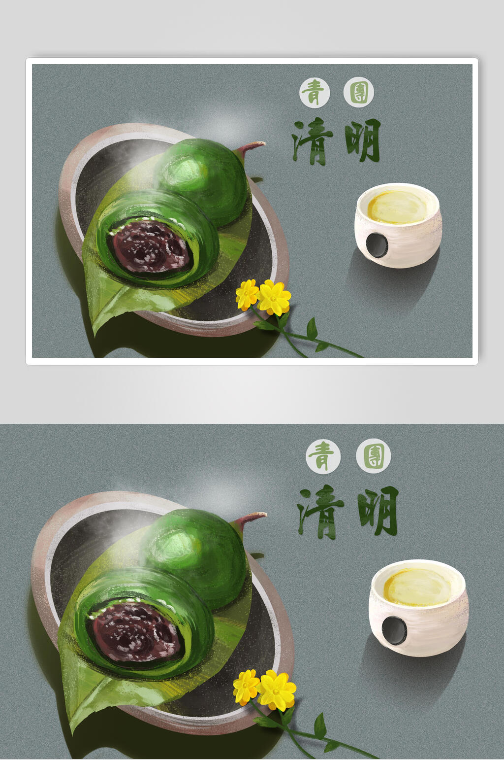 手绘青团清明节插画素材