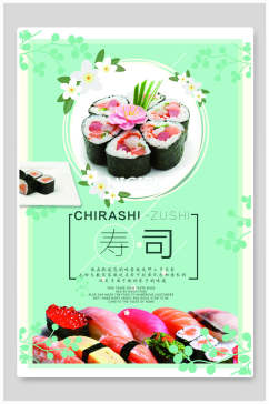 寿司日式料理美食海报