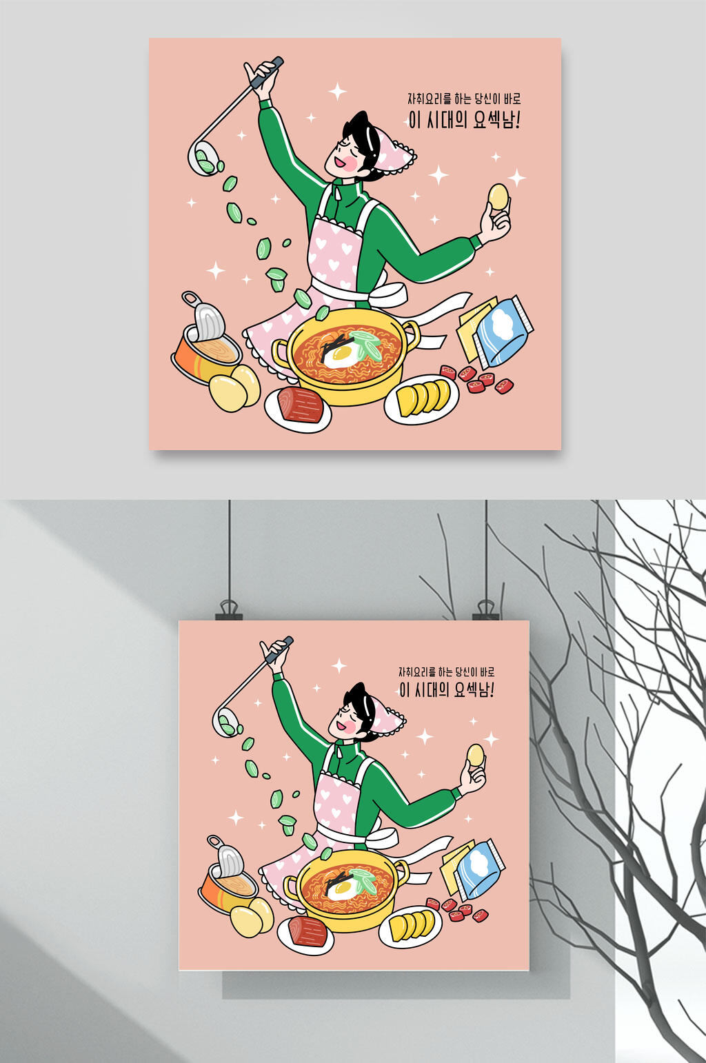 美食插画海报设计素材素材