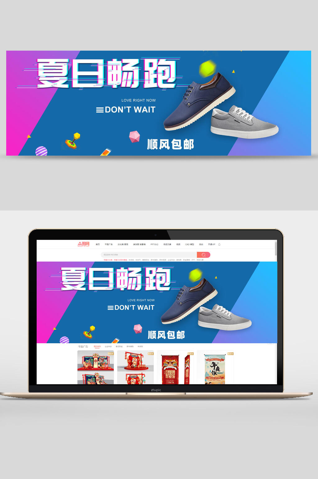 夏日畅跑男鞋潮鞋运动banner素材