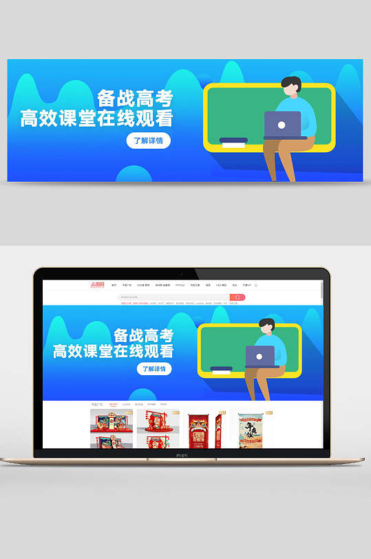 备战高考课堂在线观看教育视频banner