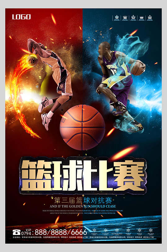 火热篮球比赛海报