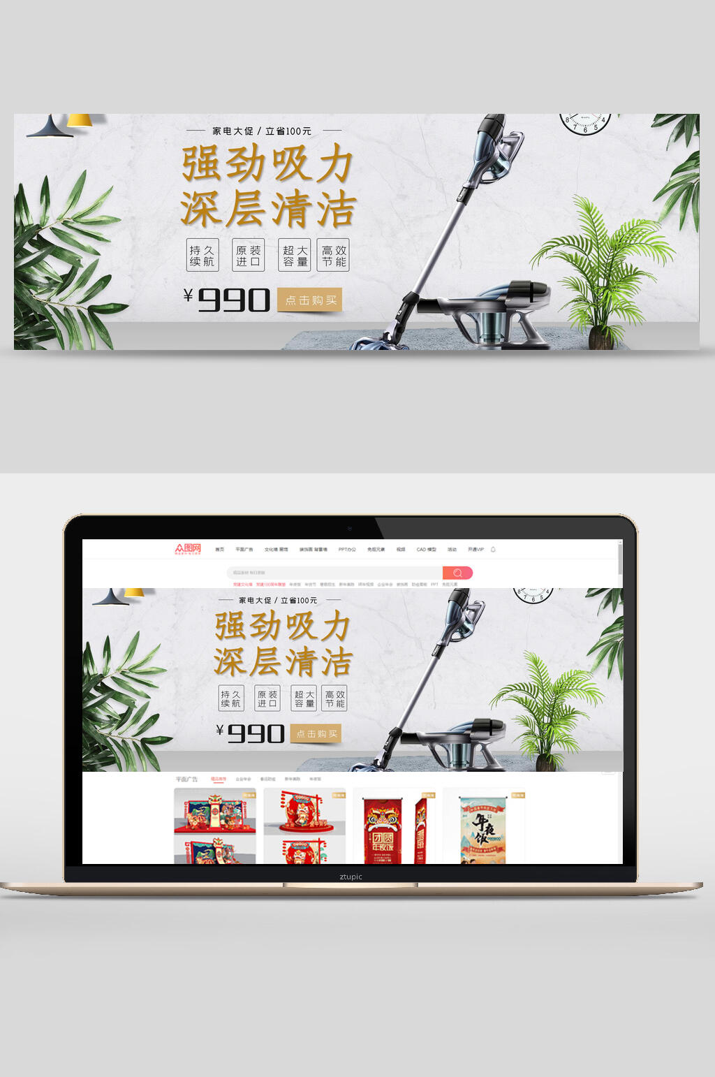 强劲吸力深层清洁吸尘器数码家电banner设计素材