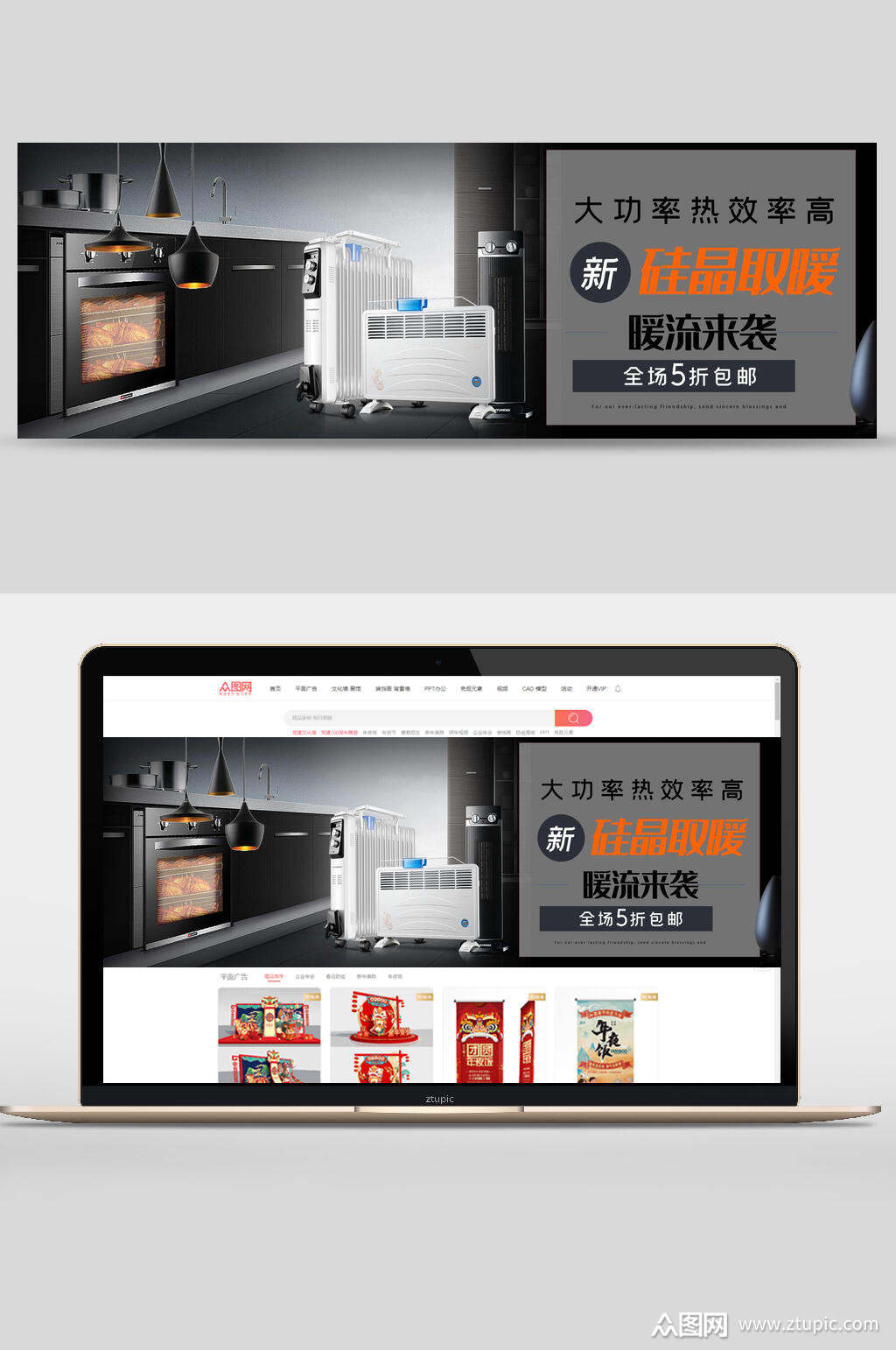 硅晶取暖器数码家电banner设计素材