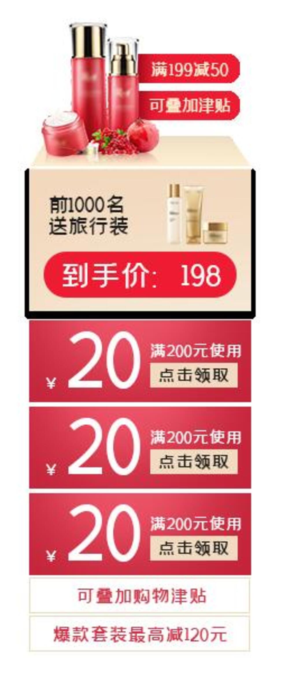 前100名旅行装电商促销标签素材