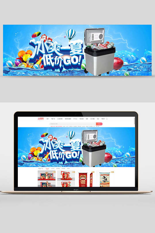冰爽一夏垃圾桶数码家电banner设计
