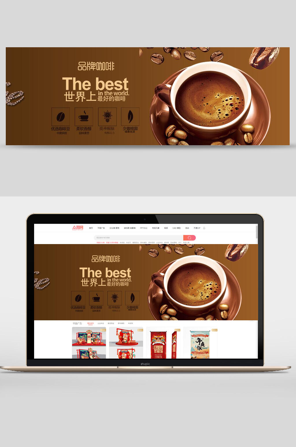 品牌咖啡banner素材