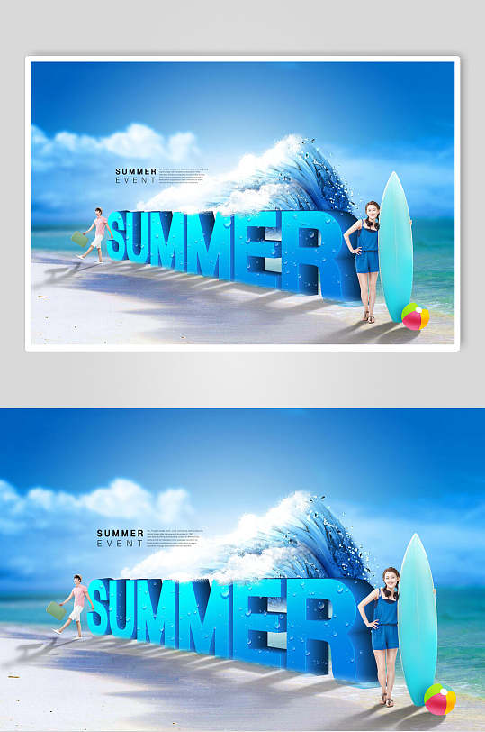3D英文立体字大海夏季促销海报