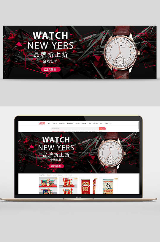 品牌手表数码家电banner设计