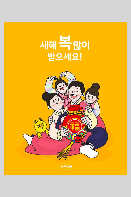 韩国插画人物设计素材