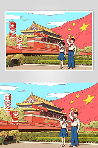 漫画国庆节插画素材