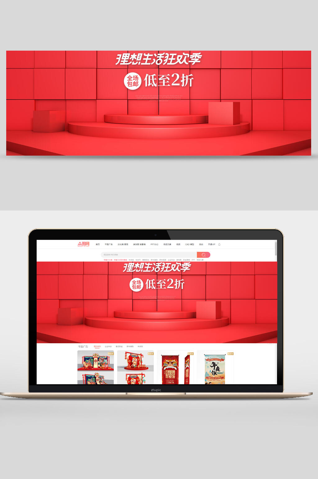 狂欢季女装电商banner设计素材