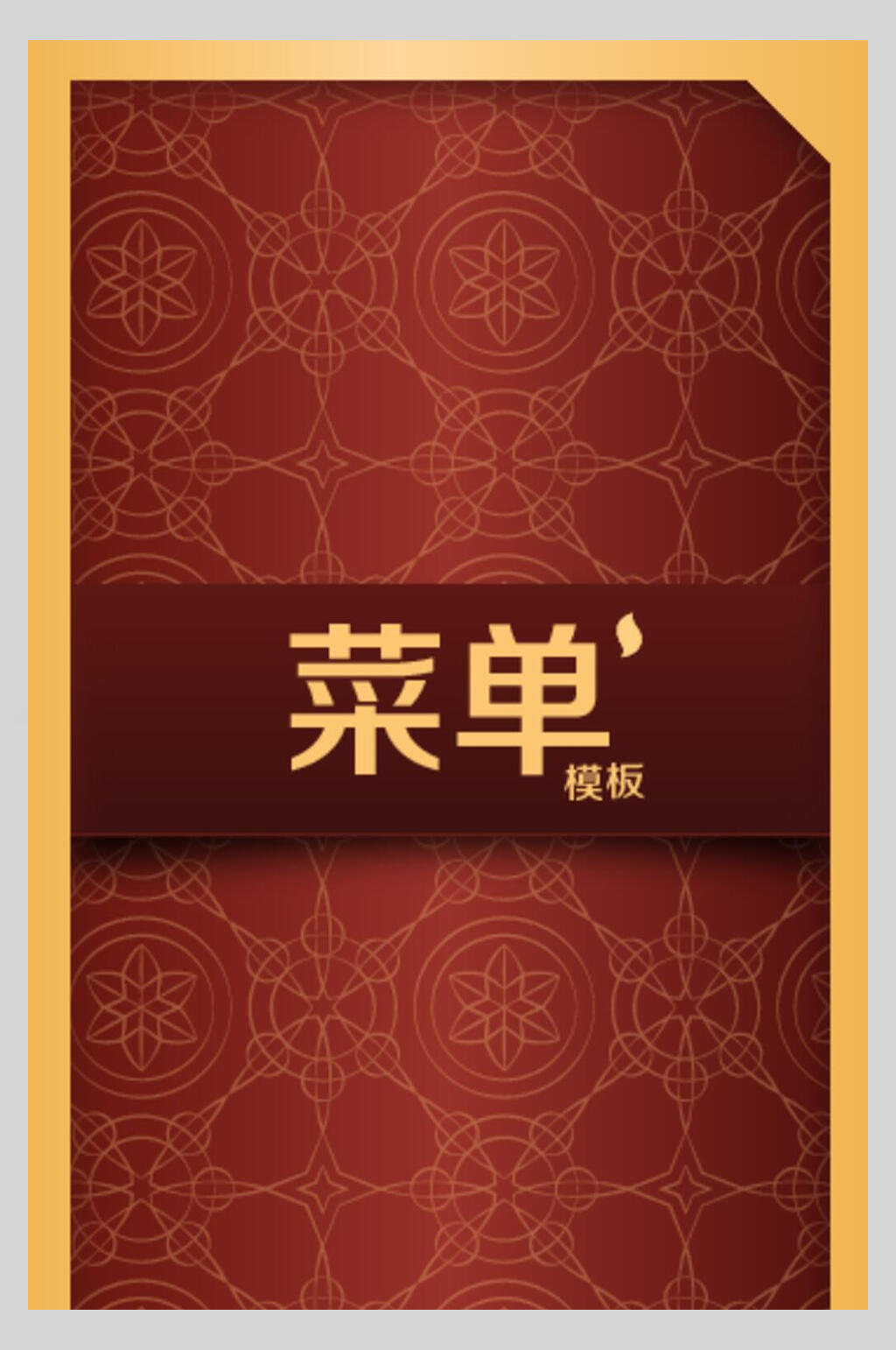 典雅简洁菜单DM单海报素材